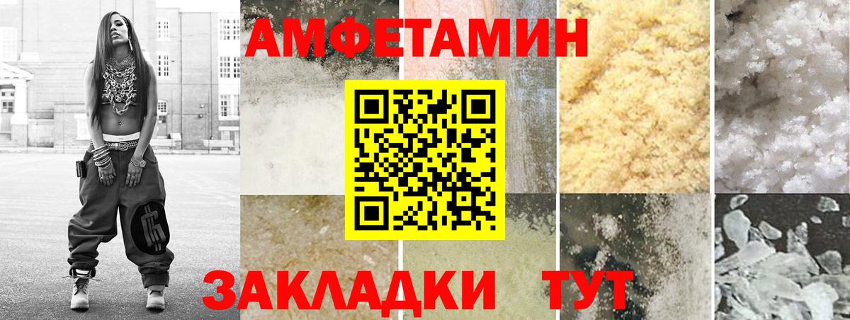 Амфетамин Розовый Югорск