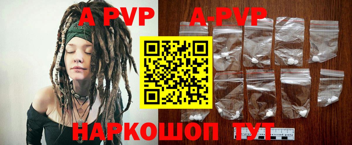 Alpha-PVP VHQ  Вход с VPN  Alpha PVP СК  Alpha-PVP Соль  Югорск 