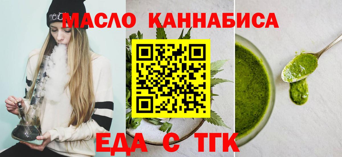 Cannafood марихуана  Вход с VPN  Югорск 