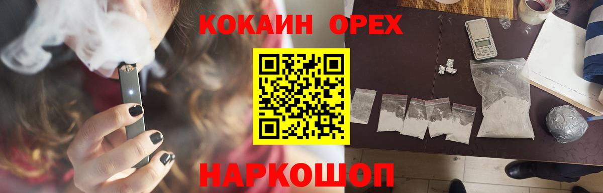 Югорск  КОКАИН Колумбийский  COCAIN Эквадор  COCAIN  Вход с VPN 