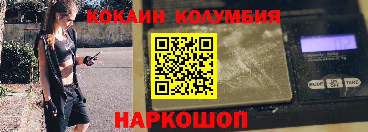Codein Югорск