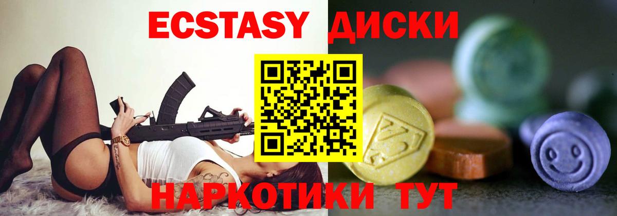 Югорск  ЭКСТАЗИ 280мг  shop какой сайт  Ecstasy  ЭКСТАЗИ 250 мг  Вход с VPN 