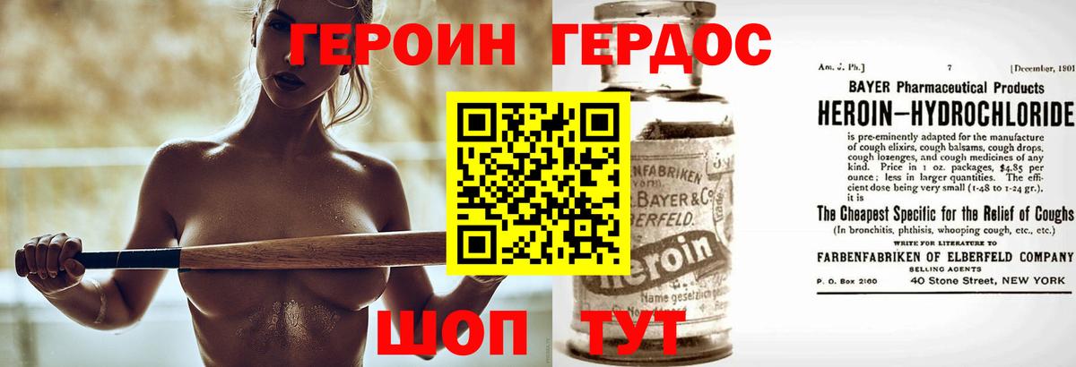Героин Афган  Героин  Югорск  Вход с VPN 
