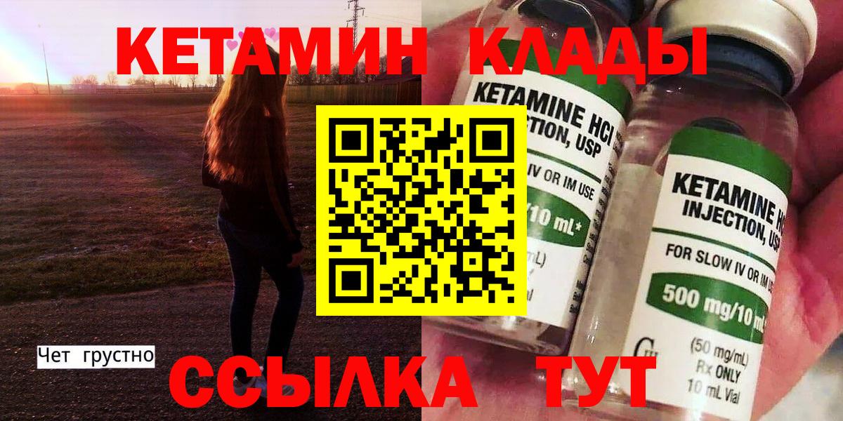 КЕТАМИН VHQ  Кетамин VHQ  ОМГ ОМГ рабочий сайт  Вход с VPN  Югорск 