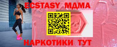 MDMA Мариинск