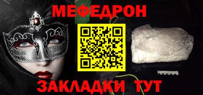меф Малгобек