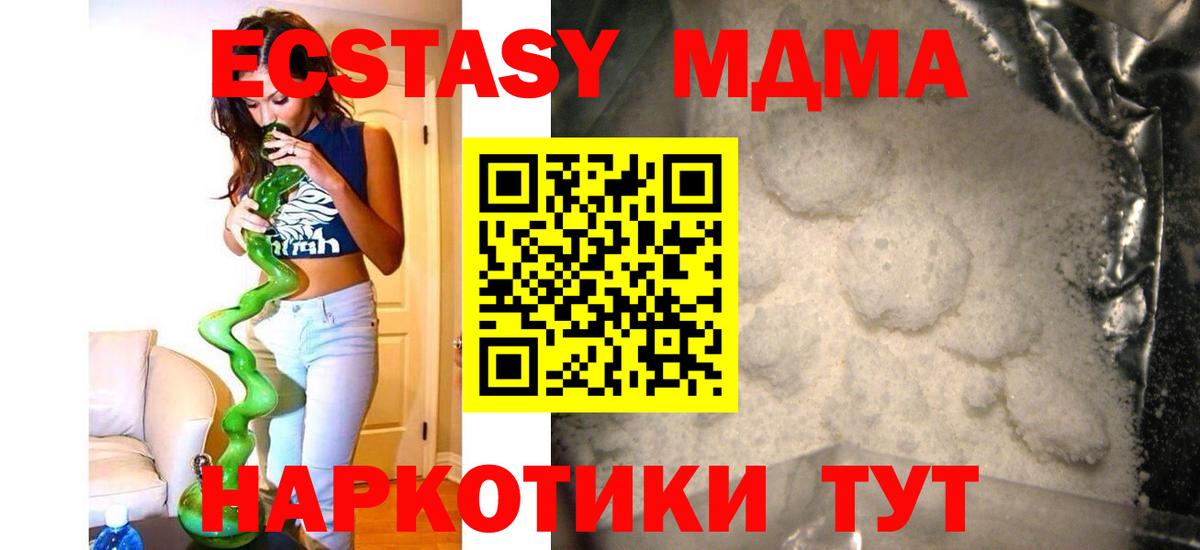 Югорск  MDMA Molly  MDMA  Вход с VPN  MDMA VHQ 