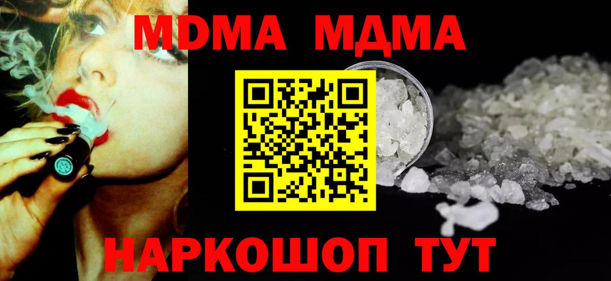 МДМА VHQ Югорск