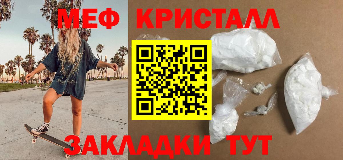 Меф Югорск