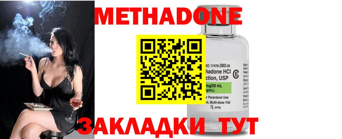 МЕТАДОН мёд  Вход с VPN  Югорск 