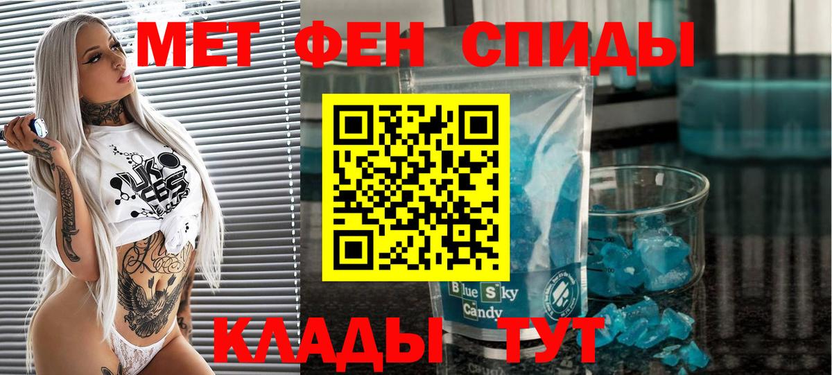 Метамфетамин Декстрометамфетамин 99.9% Югорск