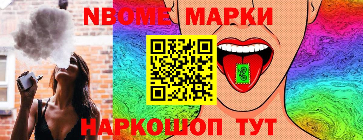 цены   Вход с VPN  Марки 25I-NBOMe  Югорск  Наркотические марки 1,8мг 