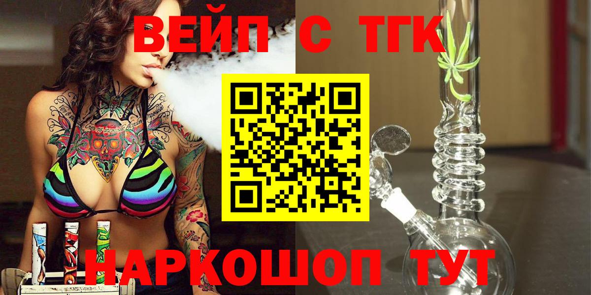 Дистиллят ТГК вейп с тгк  ТГК THC oil  Вход с VPN  Югорск 